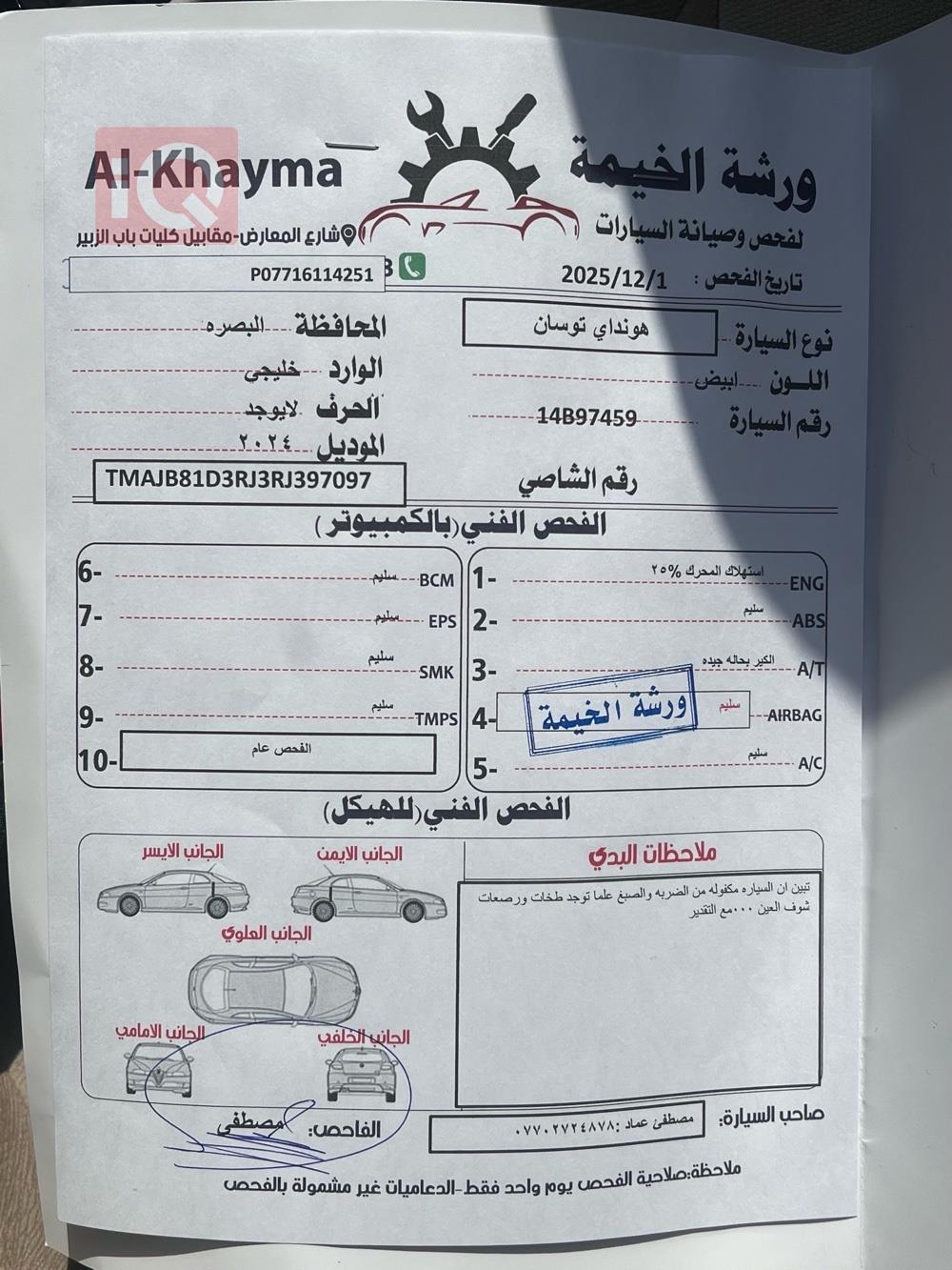 هيونداي توسان